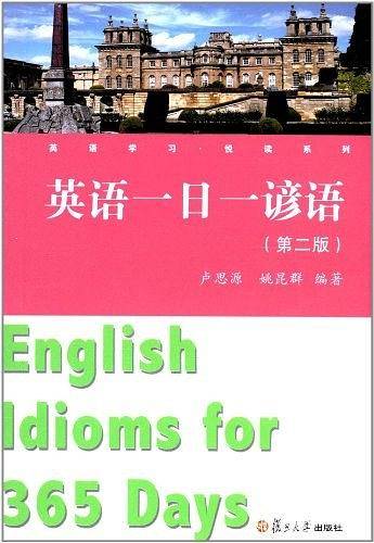 英语一日一谚语