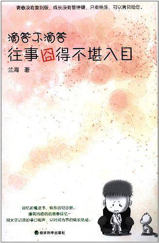 滴答不滴答