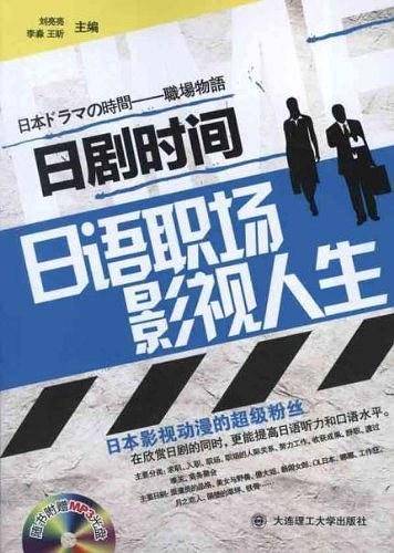 日剧时间