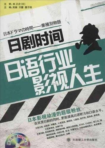 日剧时间