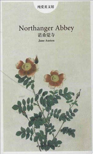 诺桑觉寺-纯爱英文馆