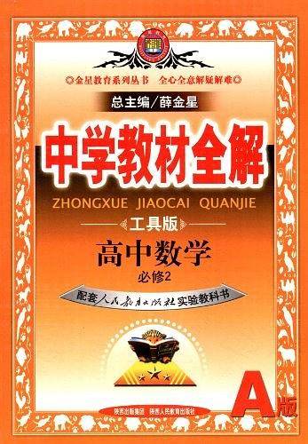 高中数学