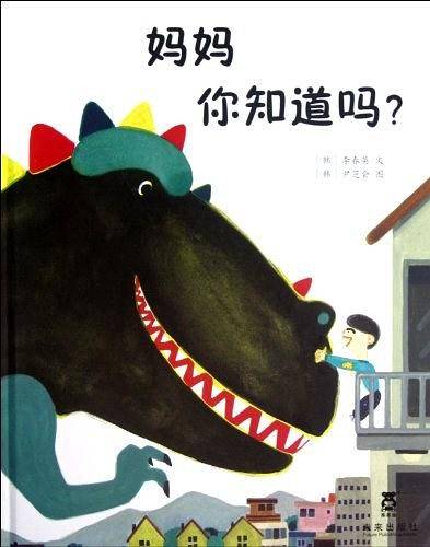 妈妈你知道吗?