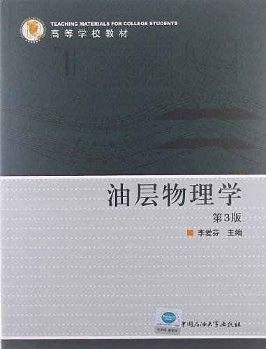 高等学校教材