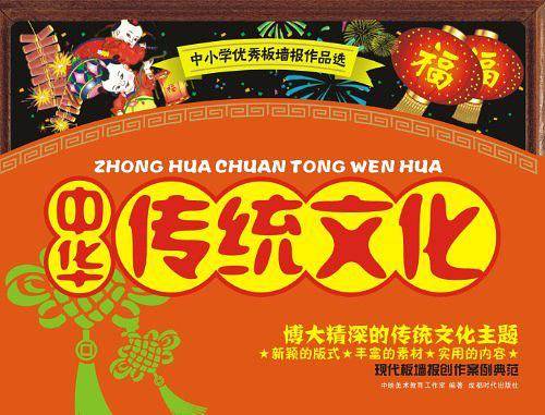 黑板报