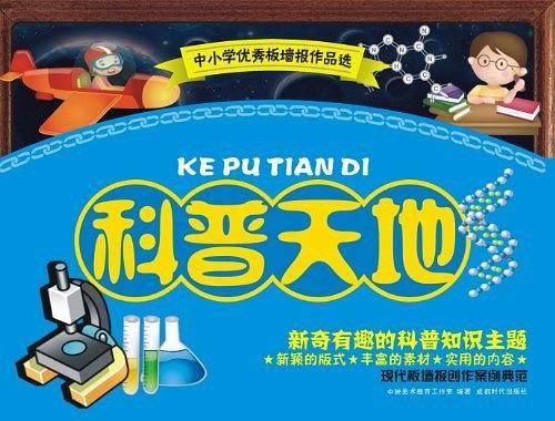 黑板报