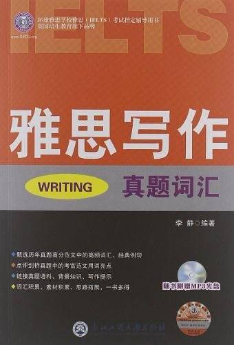 雅思写作真题词汇