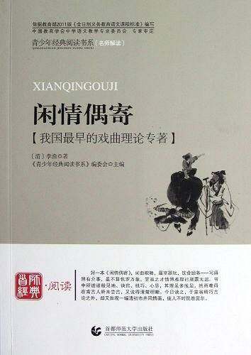 青少年经典阅读国学系列
