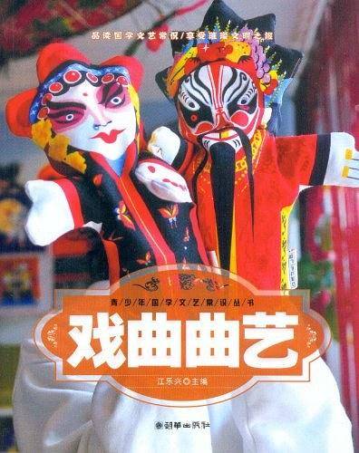 青少年国学文艺常识丛书