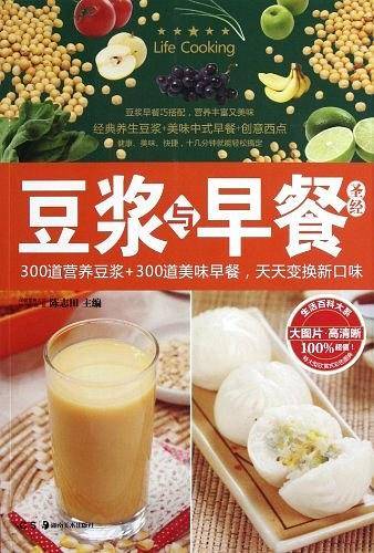 豆浆与早餐圣经