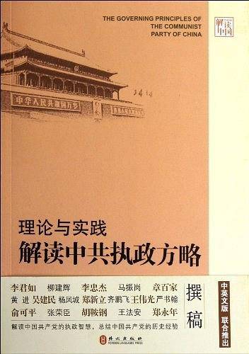 理论与实践
