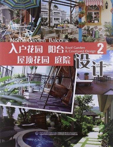 入户花园 阳台 屋顶花园 庭院设计-2