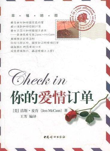 你的爱情订单