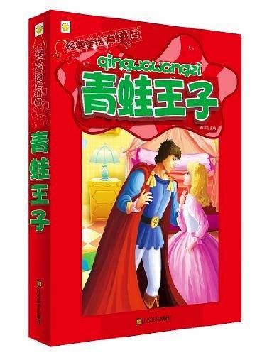 经典童话大拼图