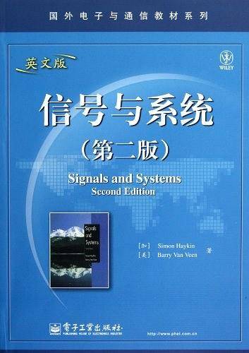 信号与系统