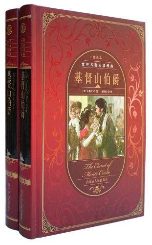 世界名著阅读经典 悲惨世界下