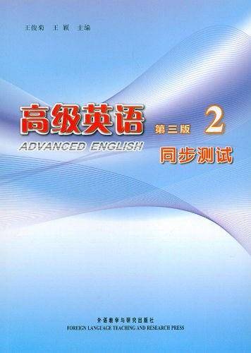 高级英语