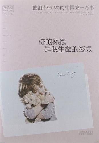 小心我的生化武器