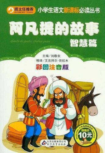 小学生语文新课标必读丛书