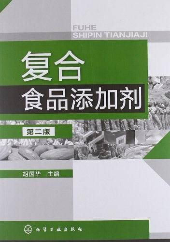 复合食品添加剂