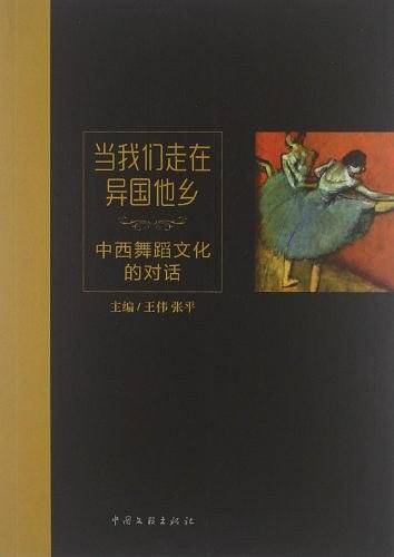 当我们走在异国他乡