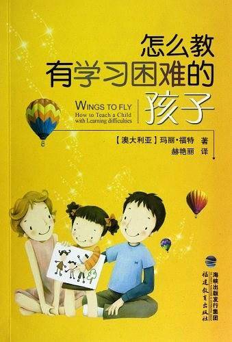 怎么教有学习困难的孩子