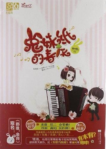 兔妹纸的春天