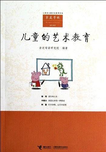 家庭学校