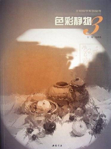 色彩静物-3