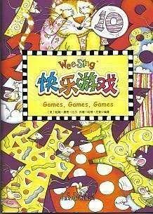 快乐游戏