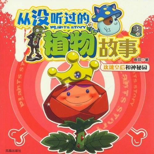 《从没听说过的僵尸故事》