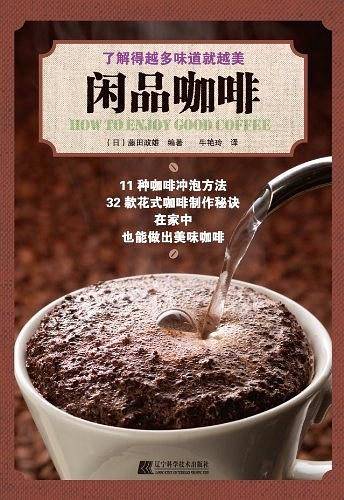 闲品咖啡