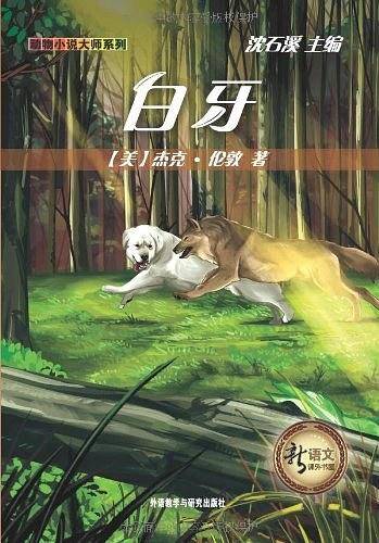 白牙