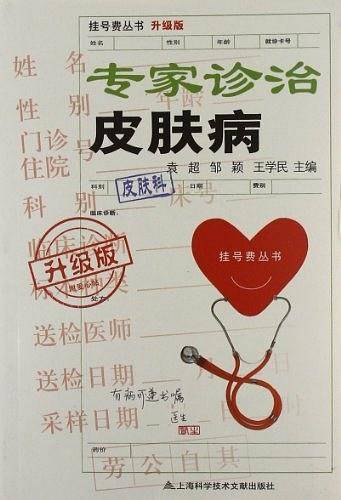 挂号费丛书