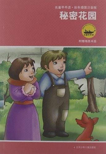 名著早早读