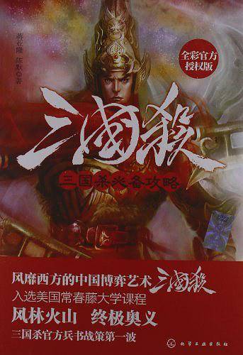 三国杀必备攻略