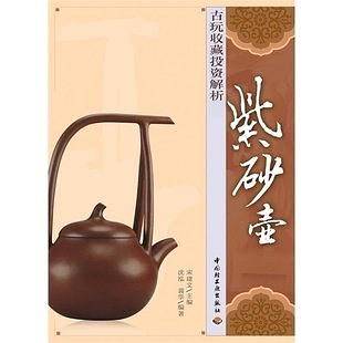 古玩收藏投资解析