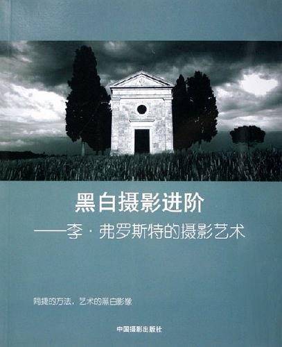 黑白摄影进阶
