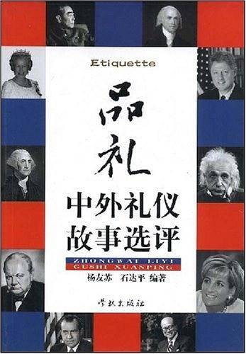 品礼