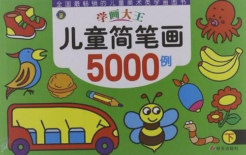 学画大王・儿童简笔画5000例下