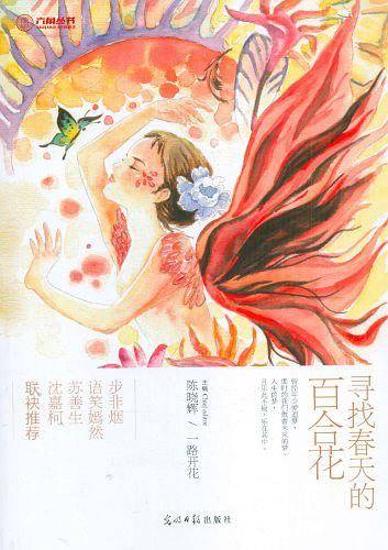 寻找春天的百合花