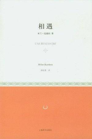 相遇