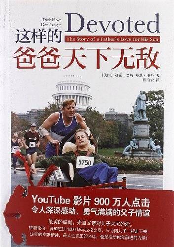 字里行间励志馆-这样的爸爸天下无敌