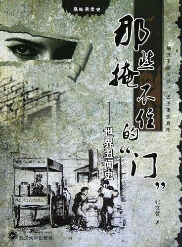 那些掩不住的“门”