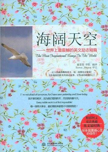 海阔天空