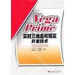 Vega Prime实时三维虚拟现实开发技术