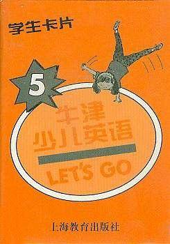牛津少儿英语lets.go.5学生用生词卡片