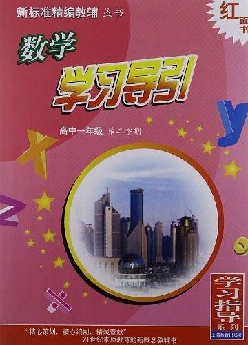 数学学习导引