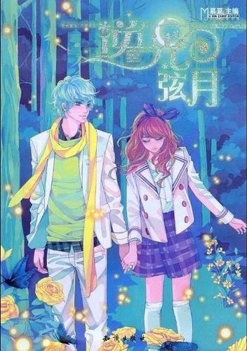 逆光・弦月