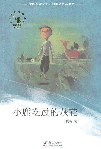 小鹿吃过的?花